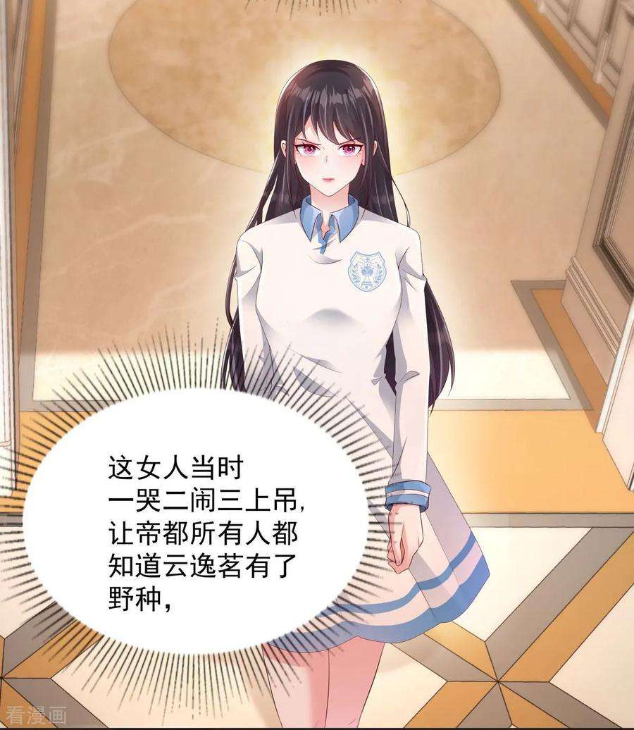 重生相逢：给你我的独家宠溺3话 卷铺盖滚蛋！