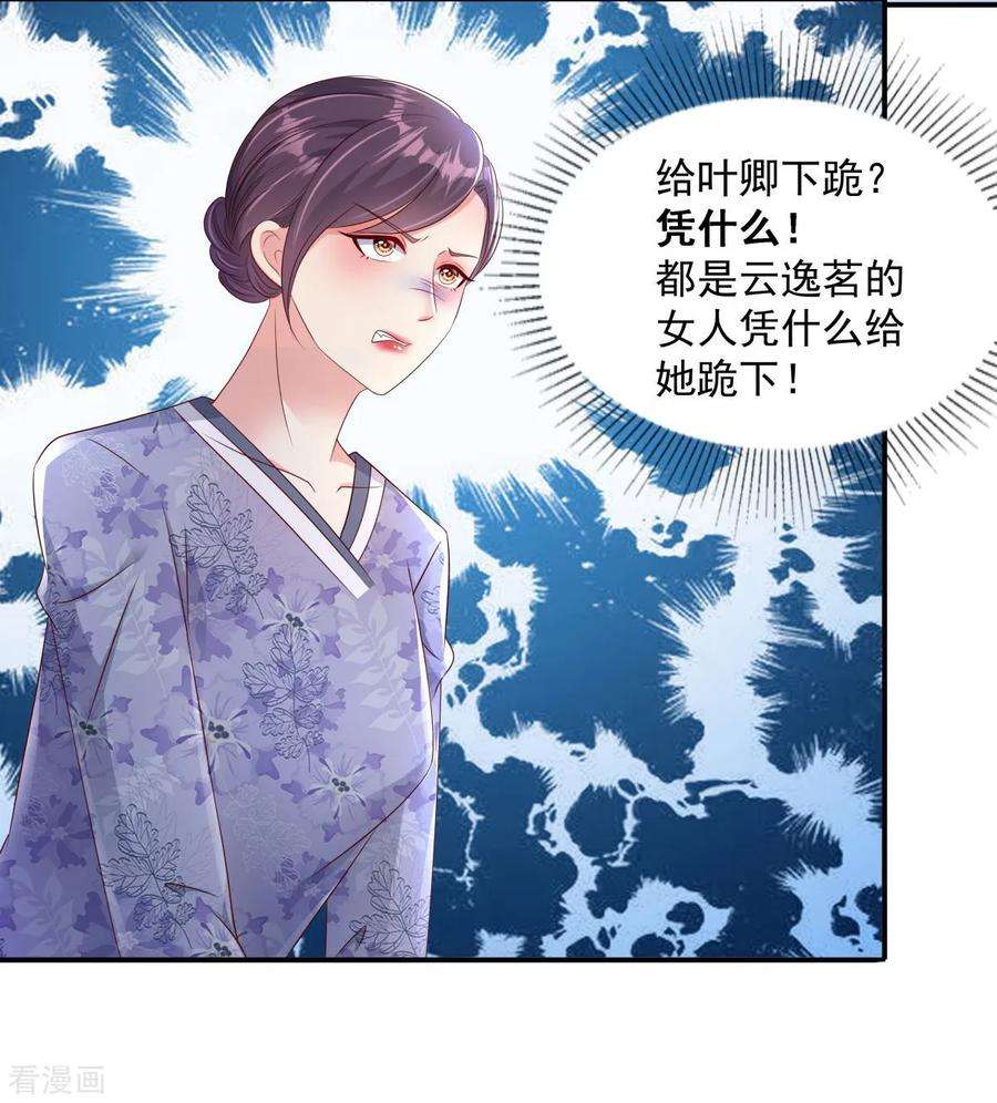 重生相逢：给你我的独家宠溺3话 卷铺盖滚蛋！