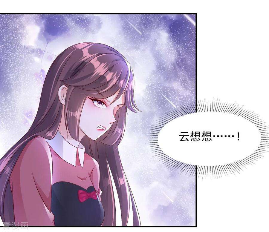 重生相逢：给你我的独家宠溺3话 卷铺盖滚蛋！