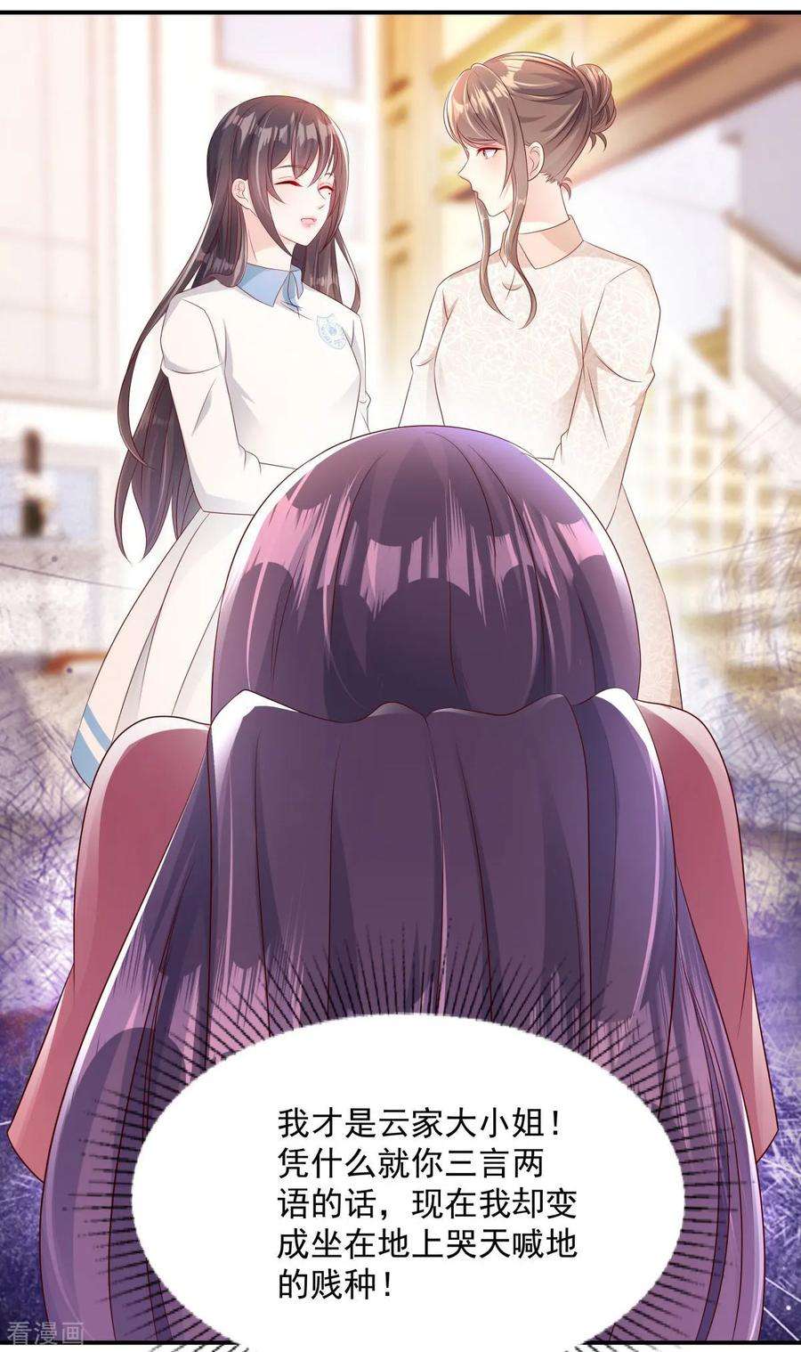 重生相逢：给你我的独家宠溺3话 卷铺盖滚蛋！