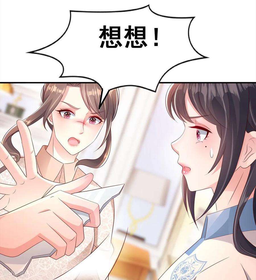 重生相逢：给你我的独家宠溺3话 卷铺盖滚蛋！