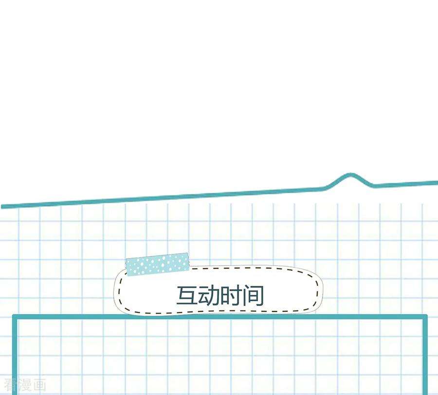 重生相逢：给你我的独家宠溺3话 卷铺盖滚蛋！