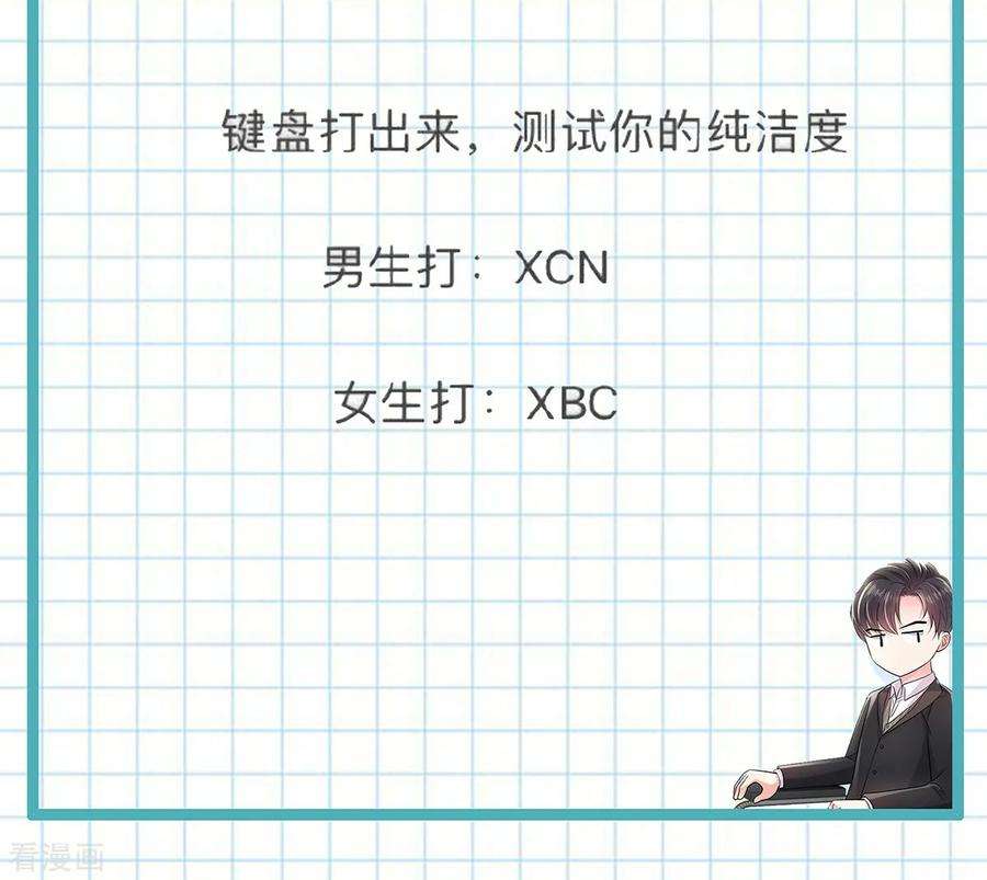 重生相逢：给你我的独家宠溺3话 卷铺盖滚蛋！