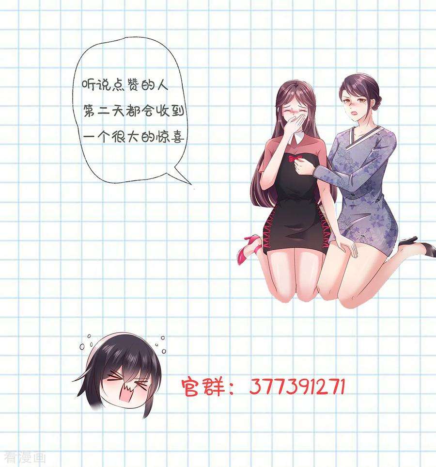 重生相逢：给你我的独家宠溺3话 卷铺盖滚蛋！