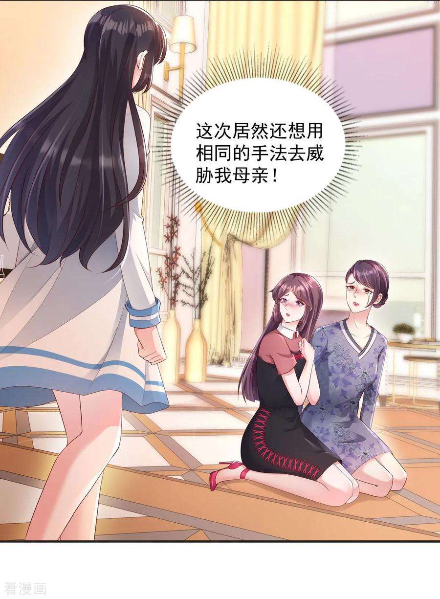 重生相逢：给你我的独家宠溺3话 卷铺盖滚蛋！