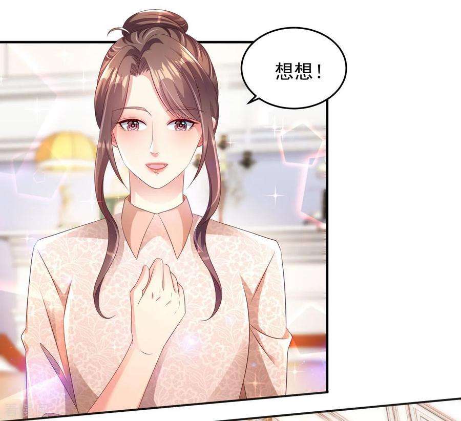 重生相逢：给你我的独家宠溺3话 卷铺盖滚蛋！