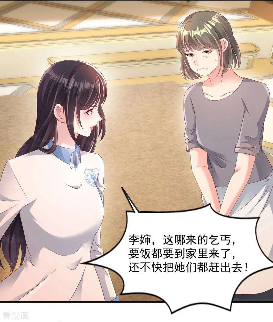 重生相逢：给你我的独家宠溺3话 卷铺盖滚蛋！