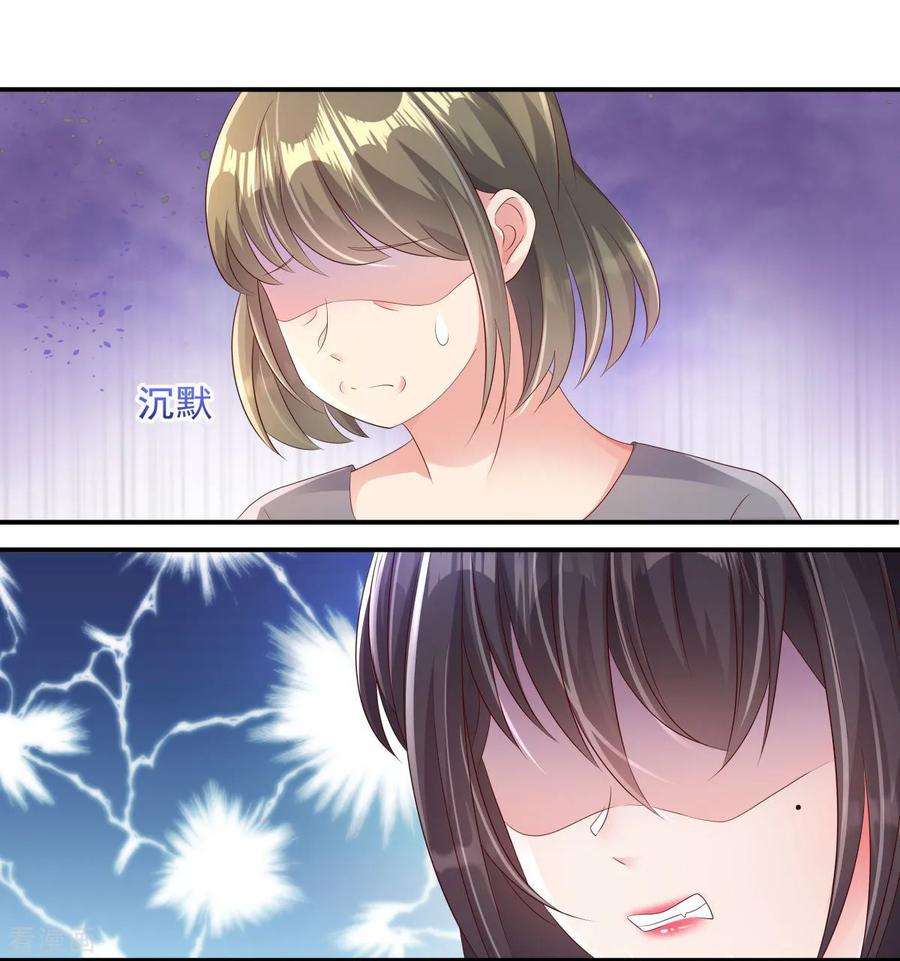 重生相逢：给你我的独家宠溺3话 卷铺盖滚蛋！