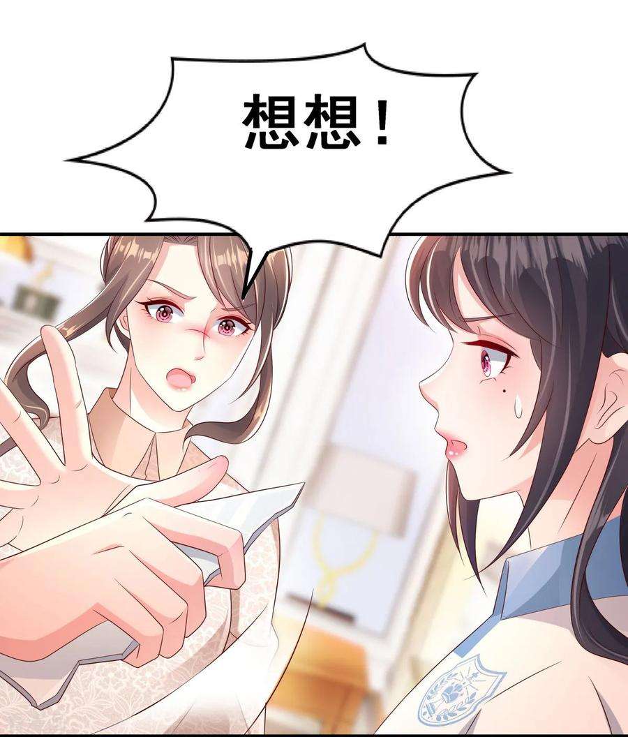 重生相逢：给你我的独家宠溺4话 傅三爷