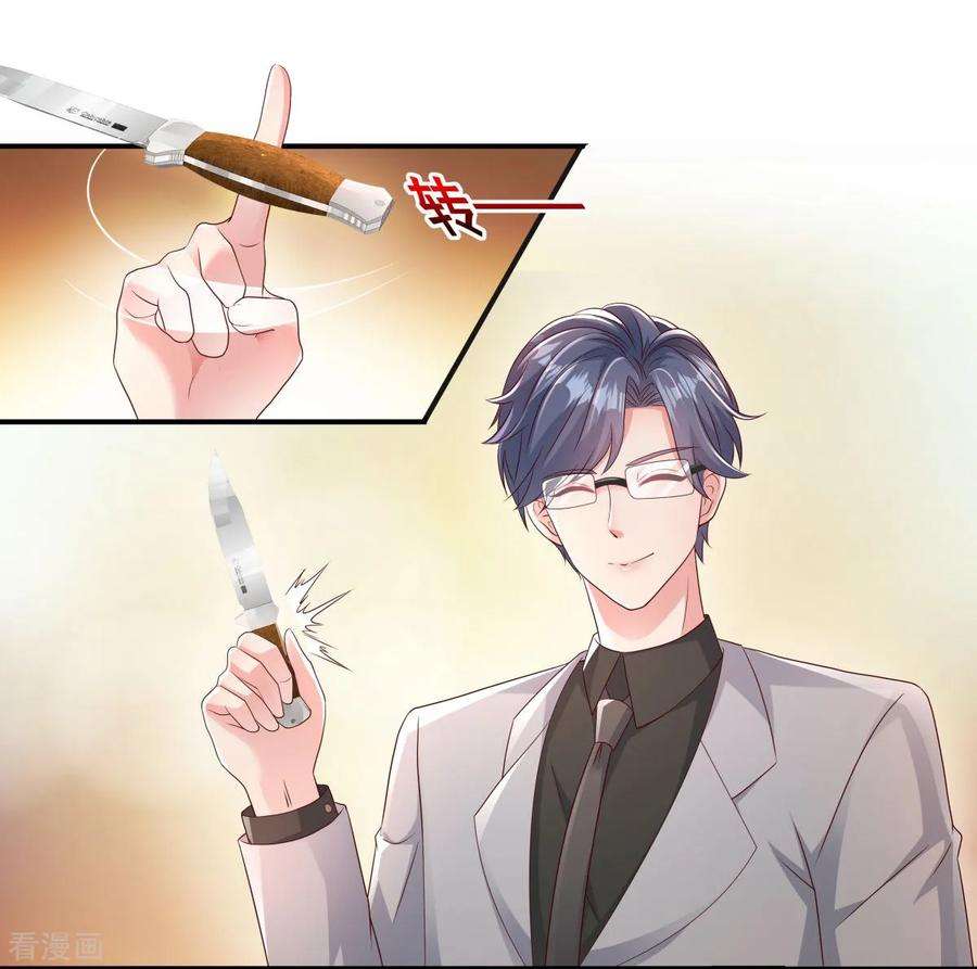 重生相逢：给你我的独家宠溺4话 傅三爷