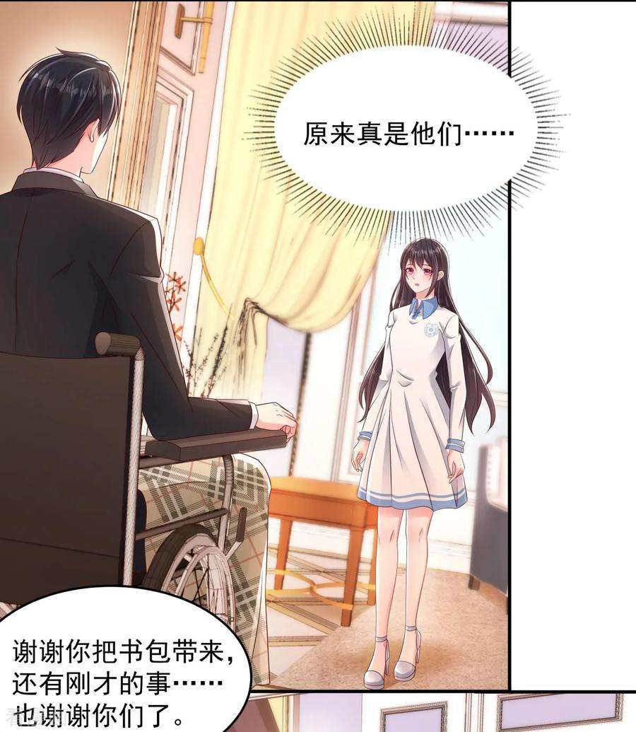 重生相逢：给你我的独家宠溺4话 傅三爷