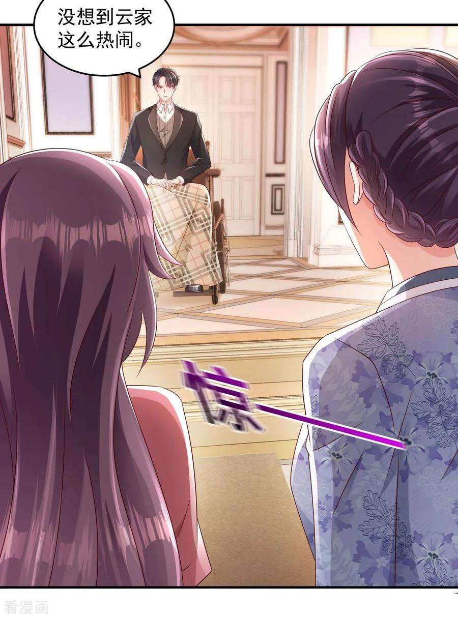 重生相逢：给你我的独家宠溺4话 傅三爷