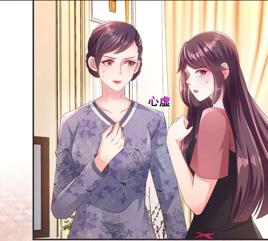 重生相逢：给你我的独家宠溺4话 傅三爷