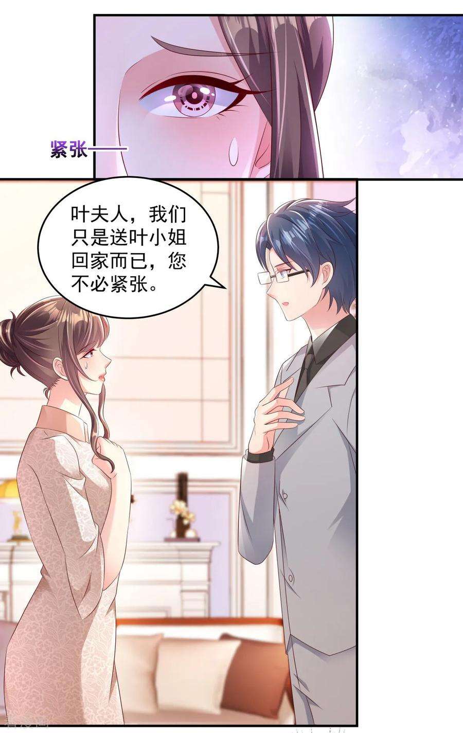 重生相逢：给你我的独家宠溺4话 傅三爷