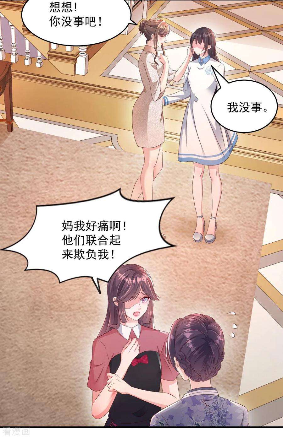 重生相逢：给你我的独家宠溺4话 傅三爷