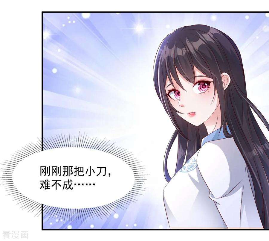 重生相逢：给你我的独家宠溺4话 傅三爷