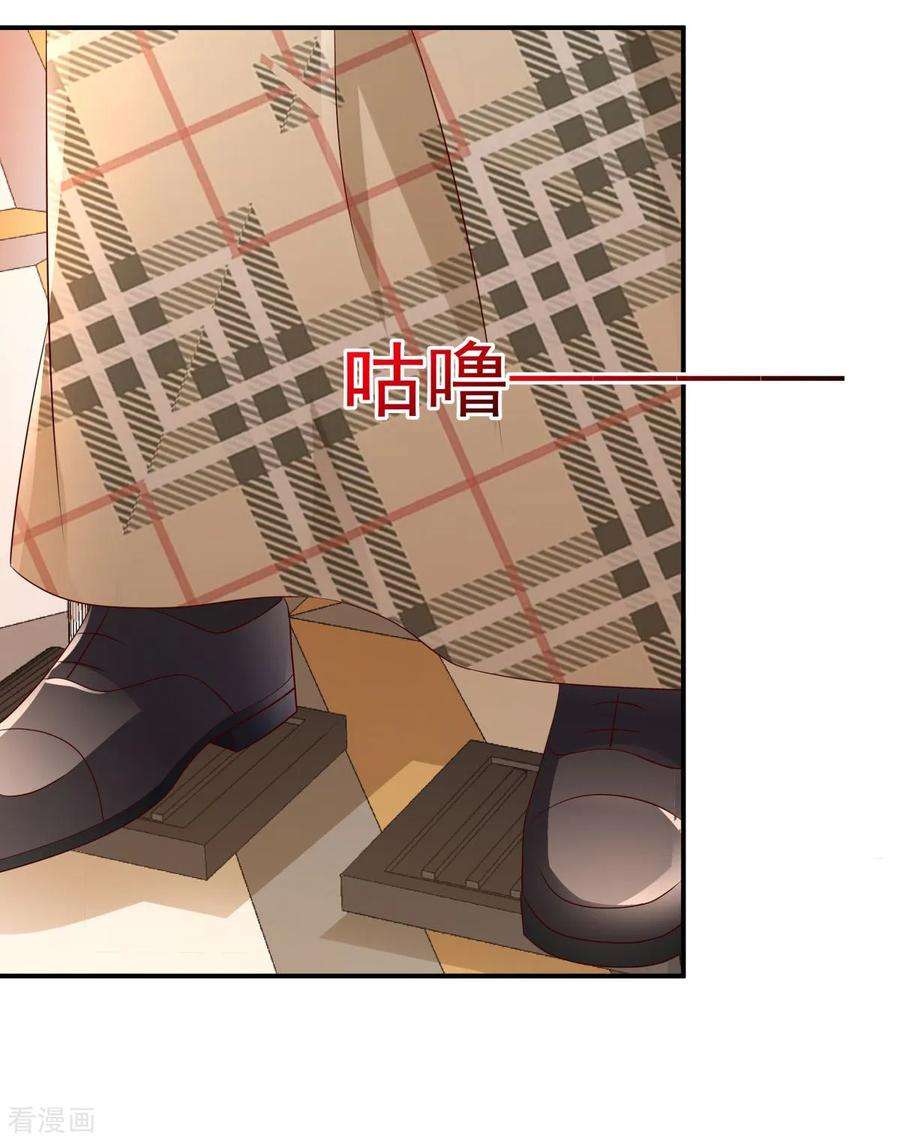 重生相逢：给你我的独家宠溺4话 傅三爷