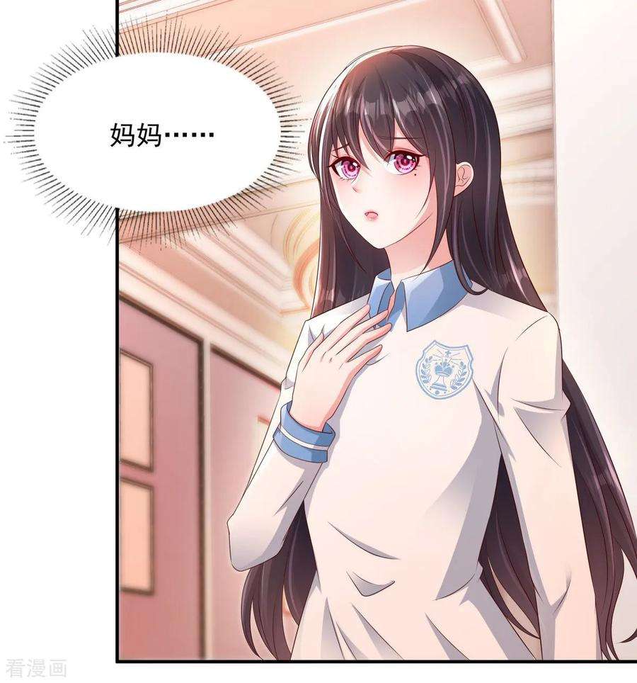 重生相逢：给你我的独家宠溺5话 一场闹剧