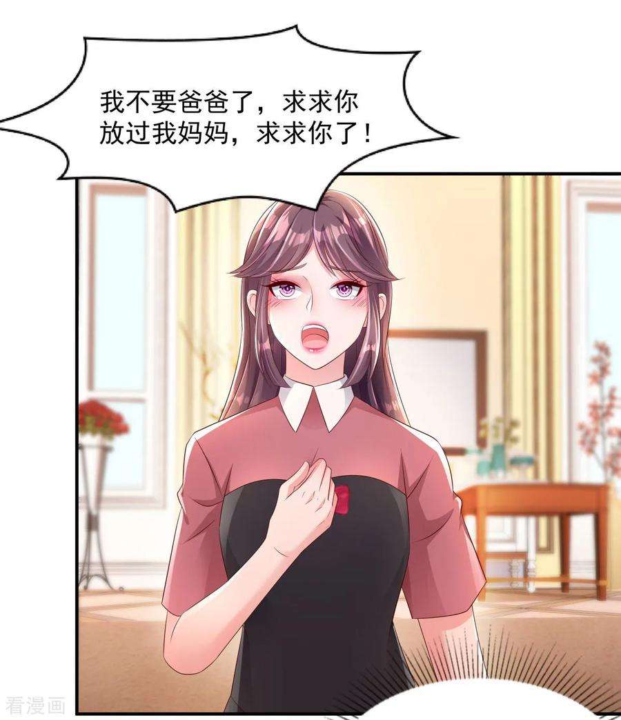 重生相逢：给你我的独家宠溺5话 一场闹剧