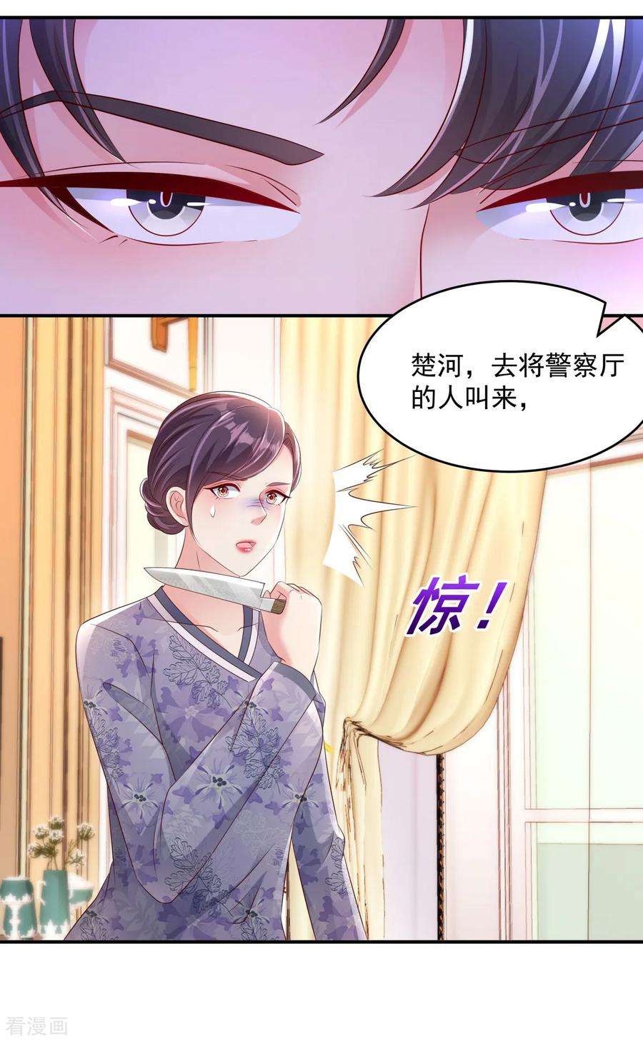 重生相逢：给你我的独家宠溺5话 一场闹剧