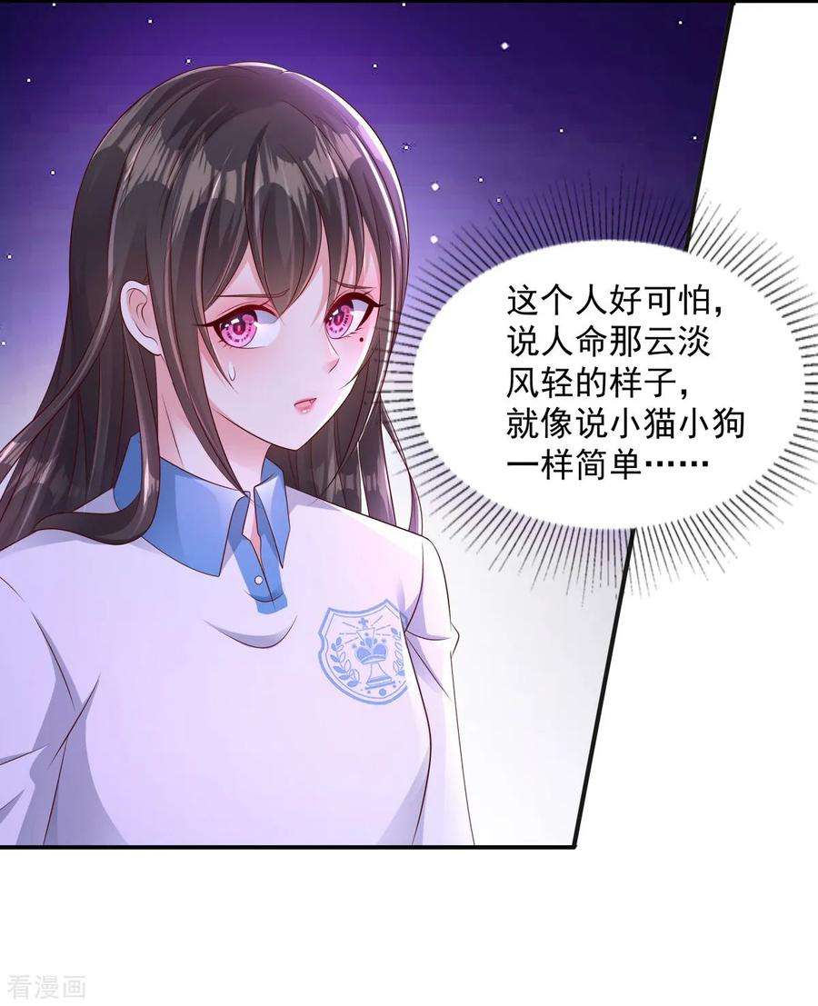 重生相逢：给你我的独家宠溺5话 一场闹剧