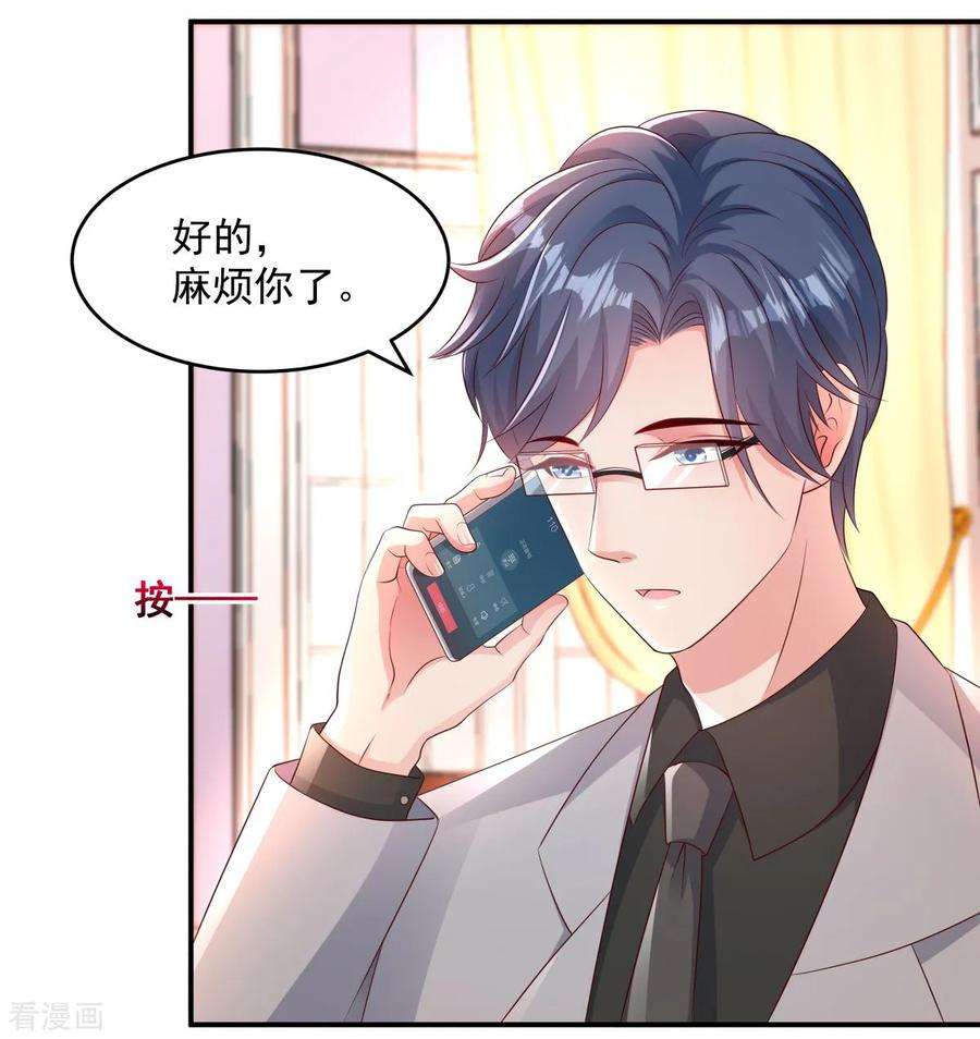 重生相逢：给你我的独家宠溺5话 一场闹剧