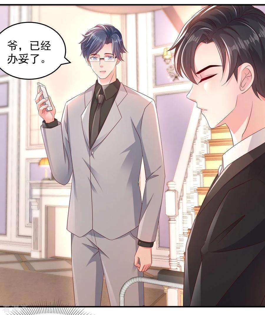 重生相逢：给你我的独家宠溺5话 一场闹剧