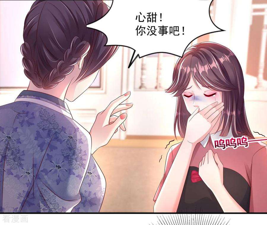 重生相逢：给你我的独家宠溺5话 一场闹剧