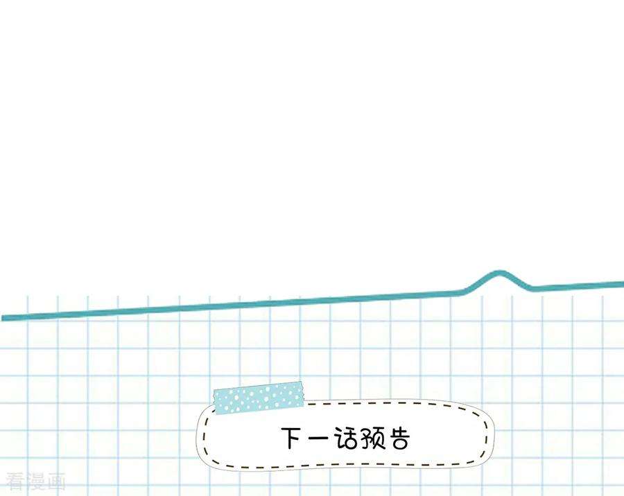 重生相逢：给你我的独家宠溺5话 一场闹剧