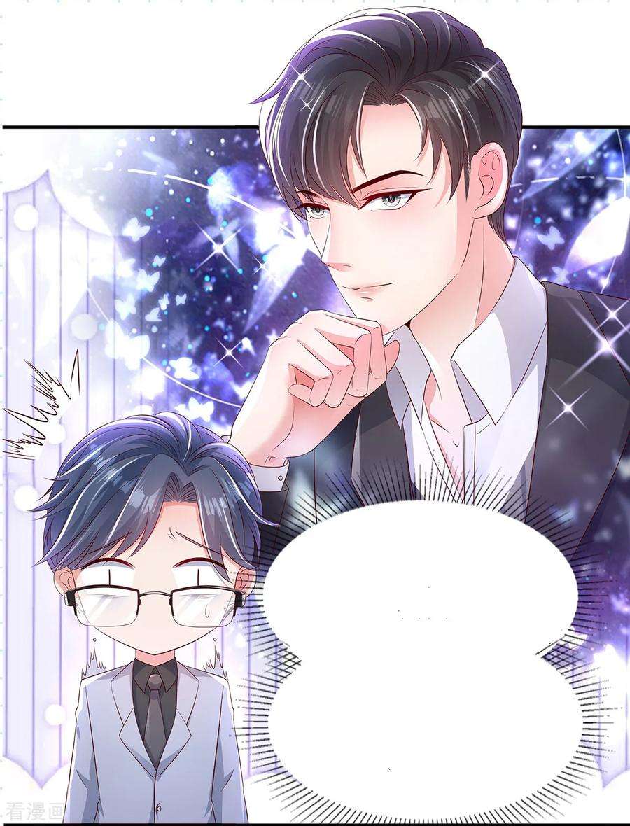 重生相逢：给你我的独家宠溺5话 一场闹剧