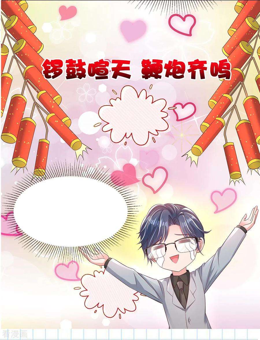 重生相逢：给你我的独家宠溺5话 一场闹剧