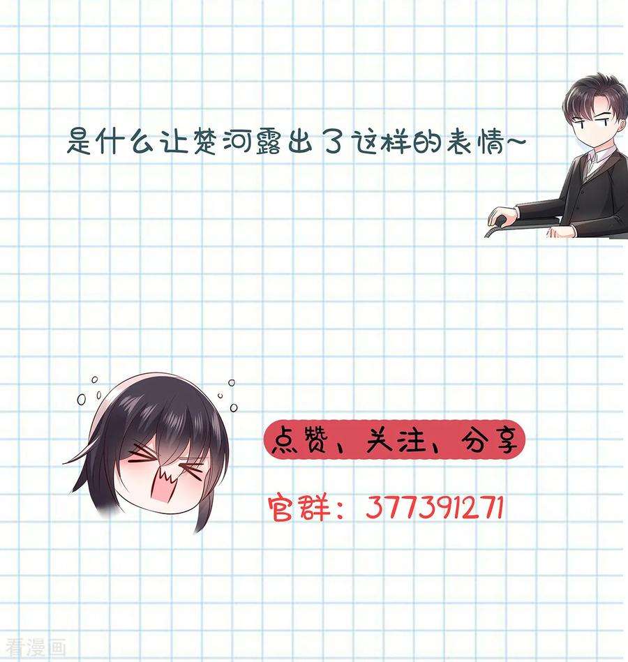 重生相逢：给你我的独家宠溺5话 一场闹剧