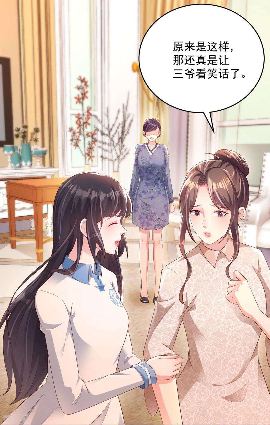 重生相逢：给你我的独家宠溺5话 一场闹剧