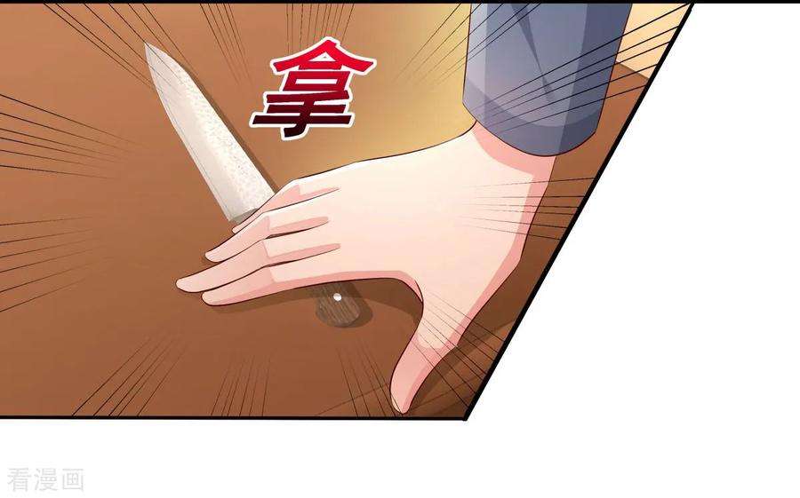 重生相逢：给你我的独家宠溺5话 一场闹剧