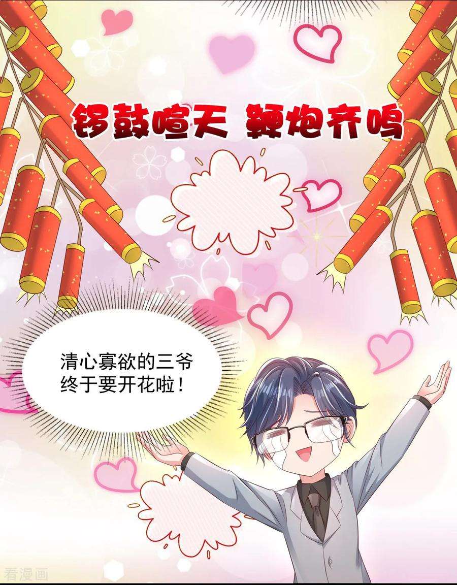 重生相逢：给你我的独家宠溺6话 你，多大了