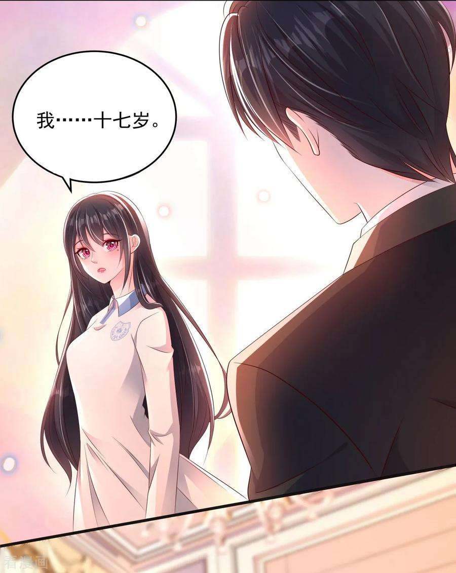 重生相逢：给你我的独家宠溺6话 你，多大了