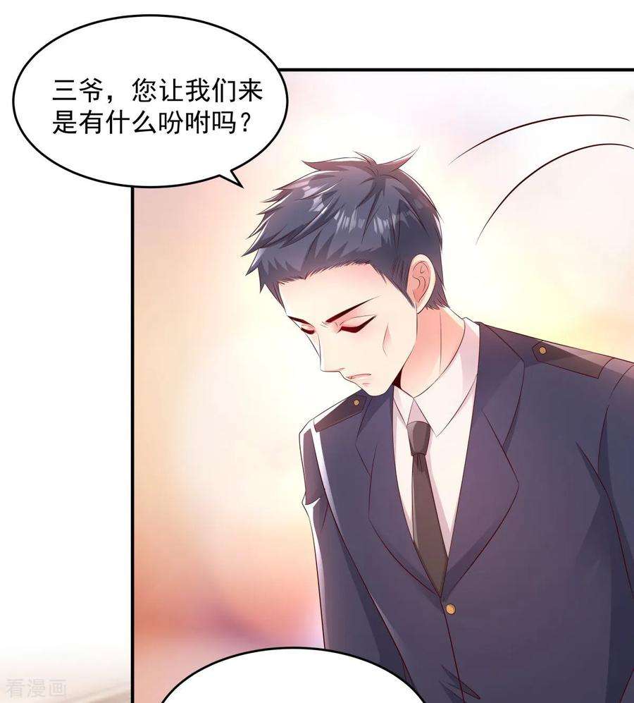 重生相逢：给你我的独家宠溺6话 你，多大了