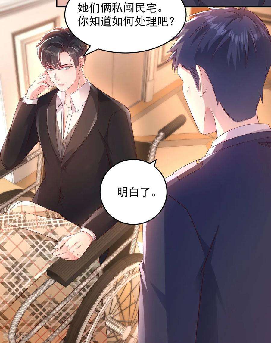 重生相逢：给你我的独家宠溺6话 你，多大了