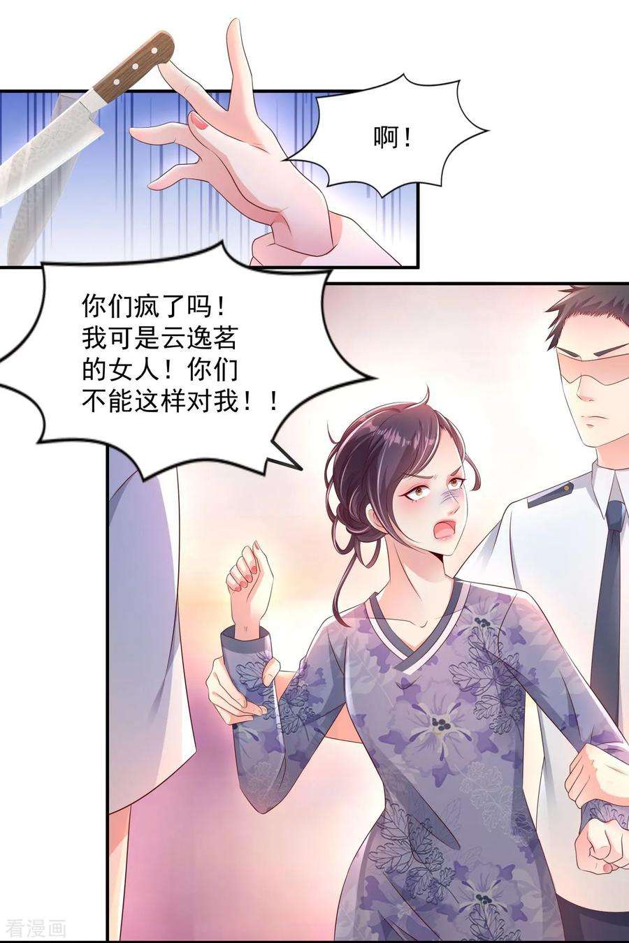 重生相逢：给你我的独家宠溺6话 你，多大了