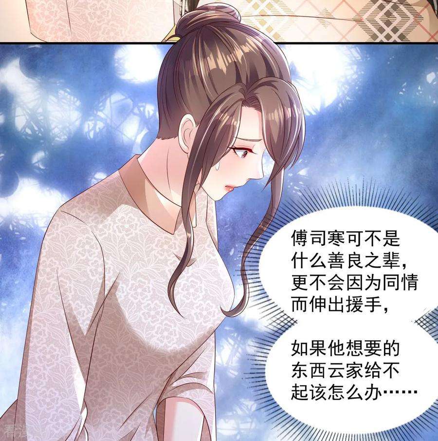 重生相逢：给你我的独家宠溺6话 你，多大了