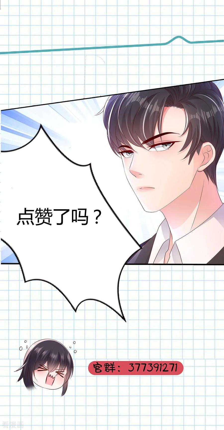 重生相逢：给你我的独家宠溺6话 你，多大了