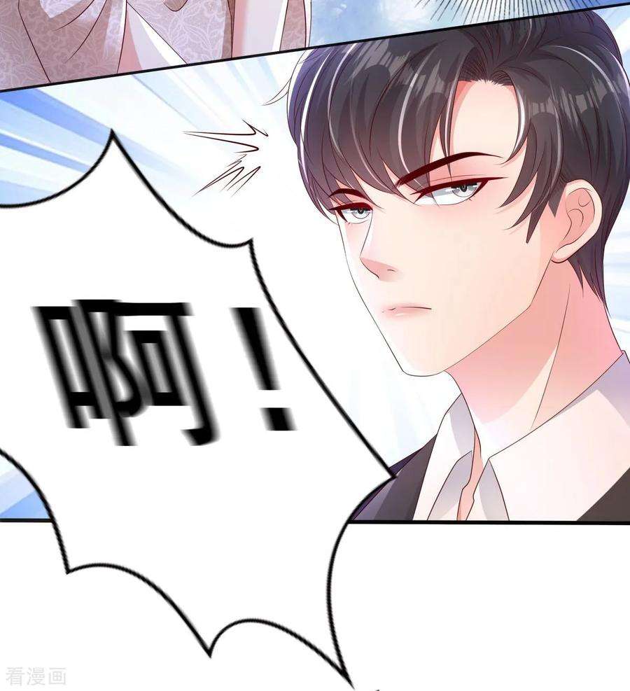 重生相逢：给你我的独家宠溺6话 你，多大了