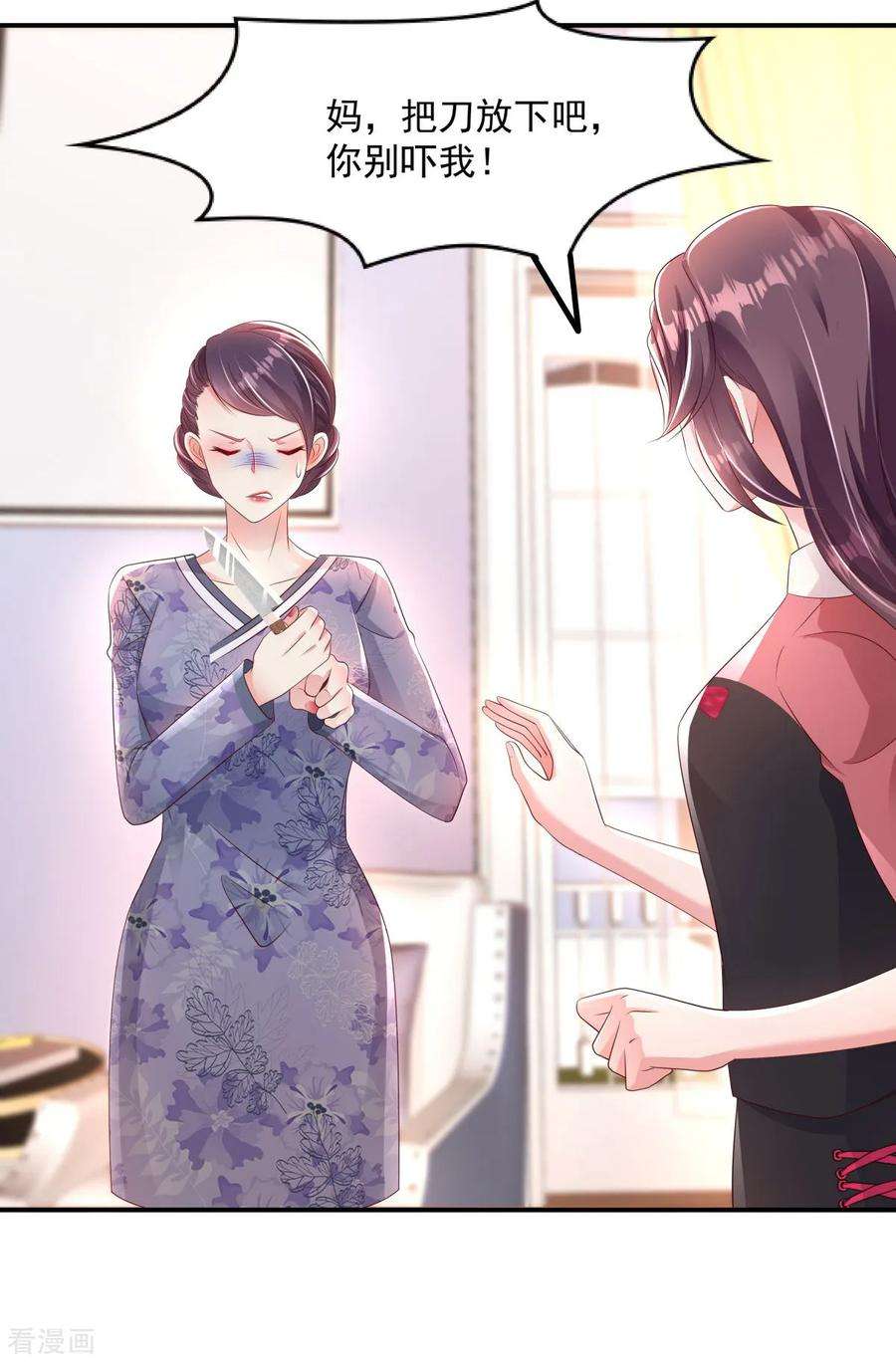 重生相逢：给你我的独家宠溺6话 你，多大了