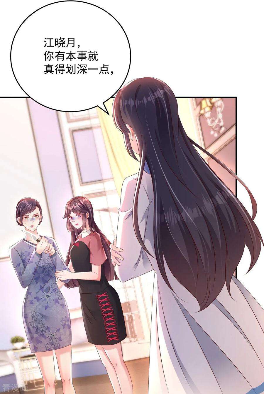 重生相逢：给你我的独家宠溺6话 你，多大了