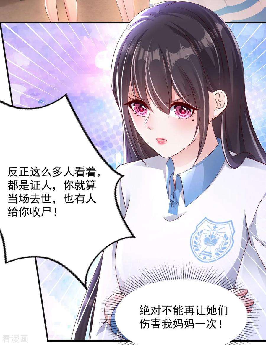 重生相逢：给你我的独家宠溺6话 你，多大了