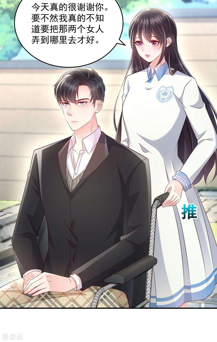 重生相逢：给你我的独家宠溺7话 你准备怎么谢我~