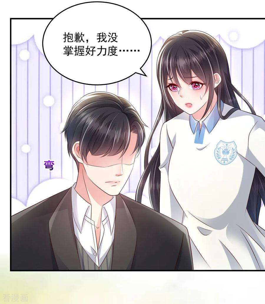 重生相逢：给你我的独家宠溺7话 你准备怎么谢我~