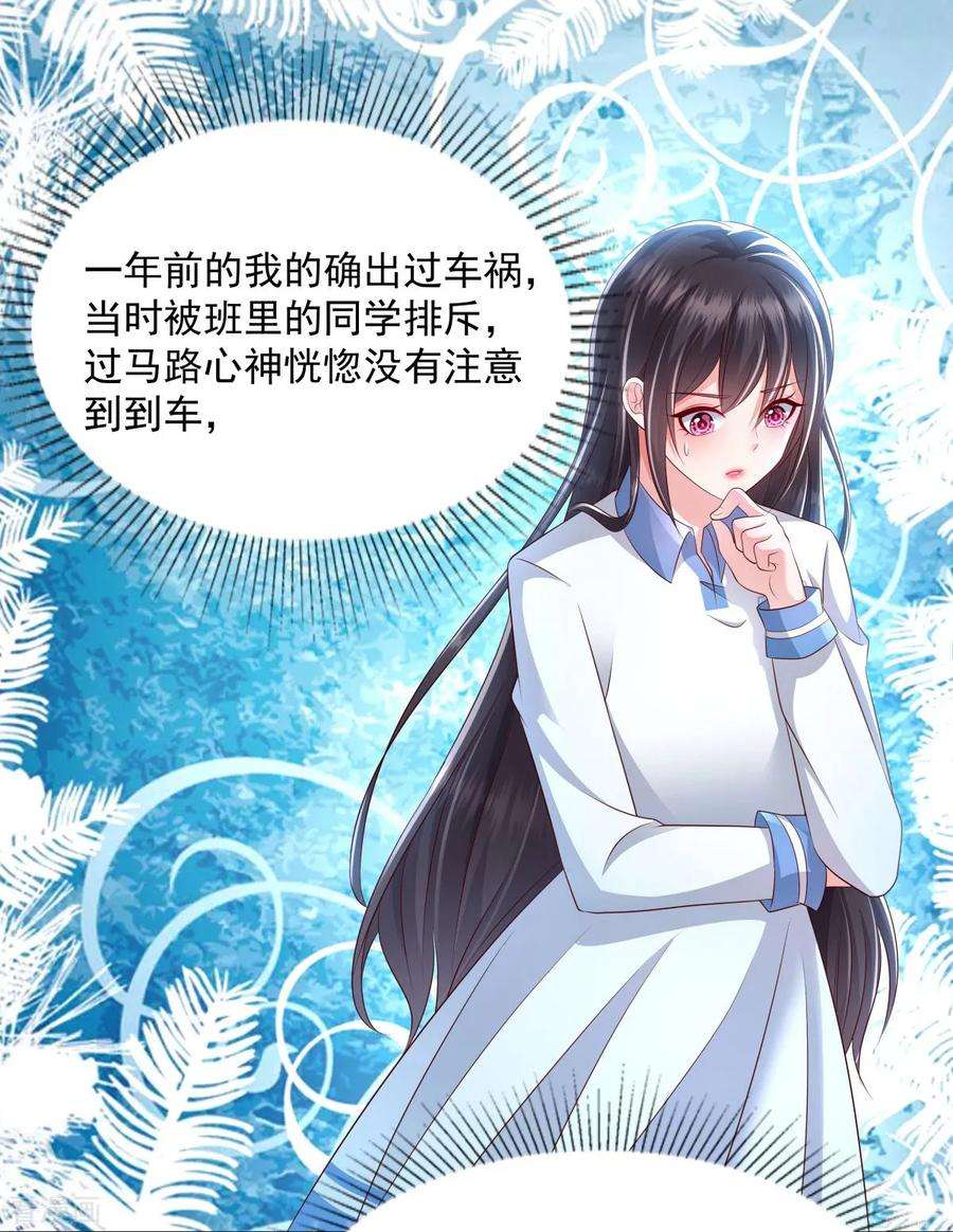 重生相逢：给你我的独家宠溺7话 你准备怎么谢我~