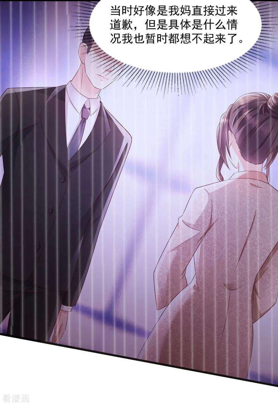 重生相逢：给你我的独家宠溺7话 你准备怎么谢我~