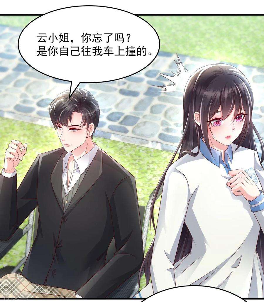 重生相逢：给你我的独家宠溺7话 你准备怎么谢我~